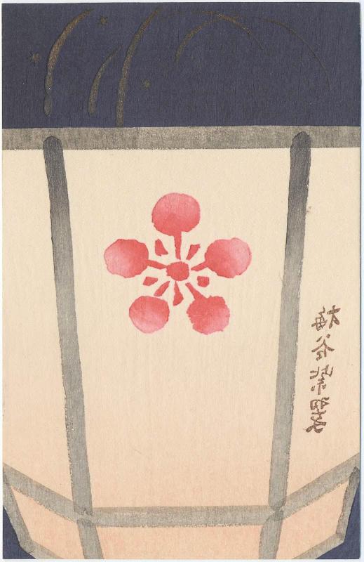 Lantern with Plum Crest