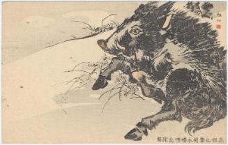 Reproduction of: Horizontal Scroll of a Wild Boar, Painted on Silk by Mori Sosen