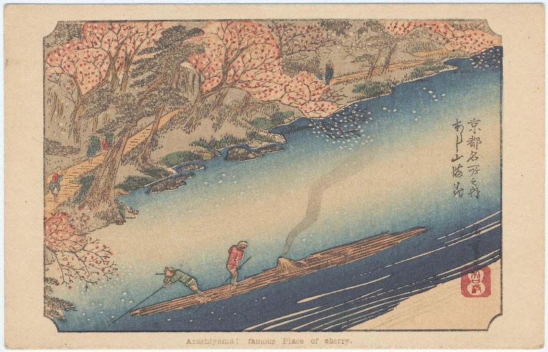 Reproduction of: Cherry Blossoms in Full Bloom at Arashiyama (Arashiyama manka), from the series Famous Views of Kyoto (Kyôto meisho no uchi)