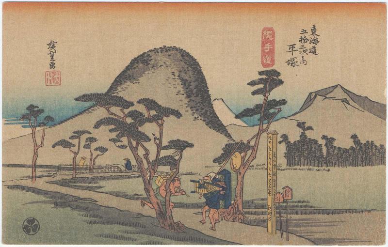 Reproduction of: Hiratsuka: Nawate Road (Hiratsuka, Nawate michi), from the series Fifty-three Stations of the Tôkaidô Road (Tôkaidô gojûsan tsugi no uchi), also known as the First Tôkaidô or Great Tôkaidô
