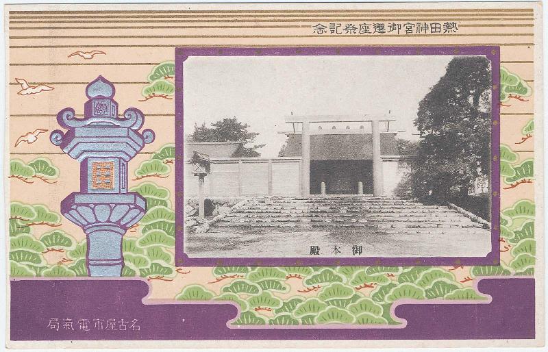 The Main Hall (Gohonden), from the series Commemorating the Celebration of the Rededication of the Atsuta Shrine (Atsuta jingu gosenza sai kinen)