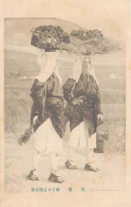 Flower Sellers (Hana uri)