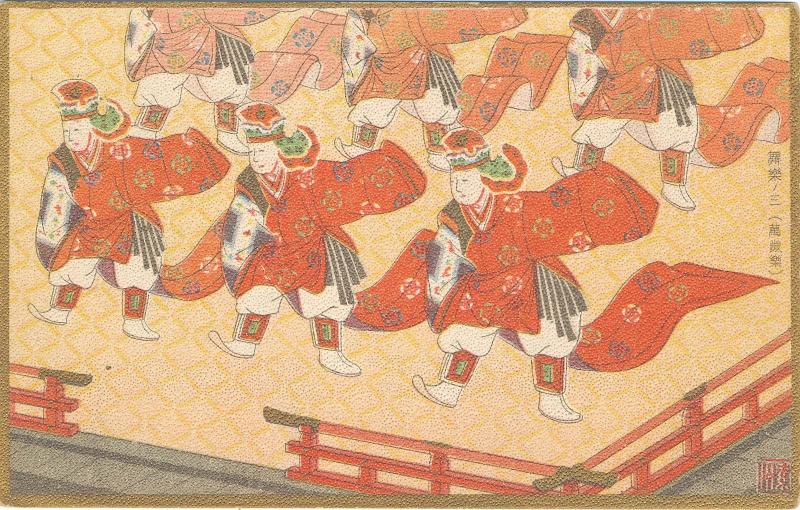 Japanese postcard 
