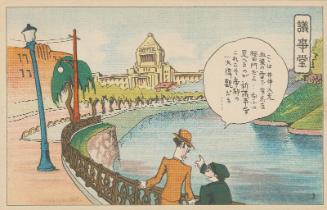 The Diet Building (Gijidô), No. 3 from the series Humorous Postcards: A Modern Yaji and Kita Sightseeing in Tokyo, a Set of 32 Cards (Kokkei manga, Modan Yaji Kita, Tôkyô kenbutsu, Sanjûnimai ichikumi)