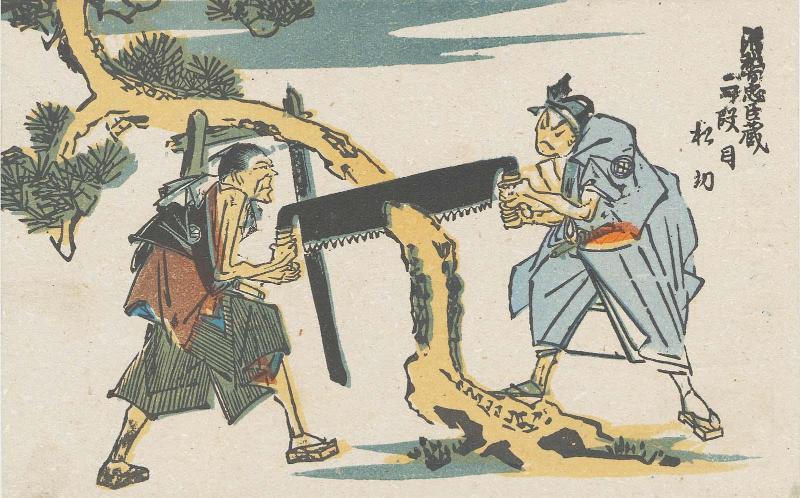 Act II: Cutting the Pine Tree (Nidanme, Matsu kiri), from the series Comical Version of the Storehouse of Loyal Retainers (Kokkei Chûshingura), loosely based on a design by Hiroshige