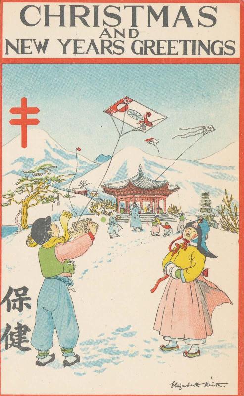New Year's Card: Korean Children Flying Kites