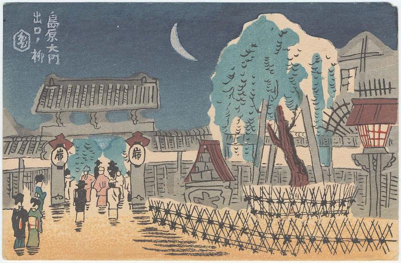 The Willow Tree at the Gate of the Shimabara (Shimabara daimon degushi no yanagi)