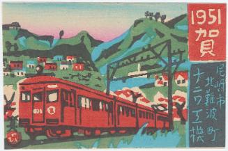 New Year's Card: Electric Train at Kita Naniwamachi in Ozaki City; Advertisement for Naniwa Kôki
