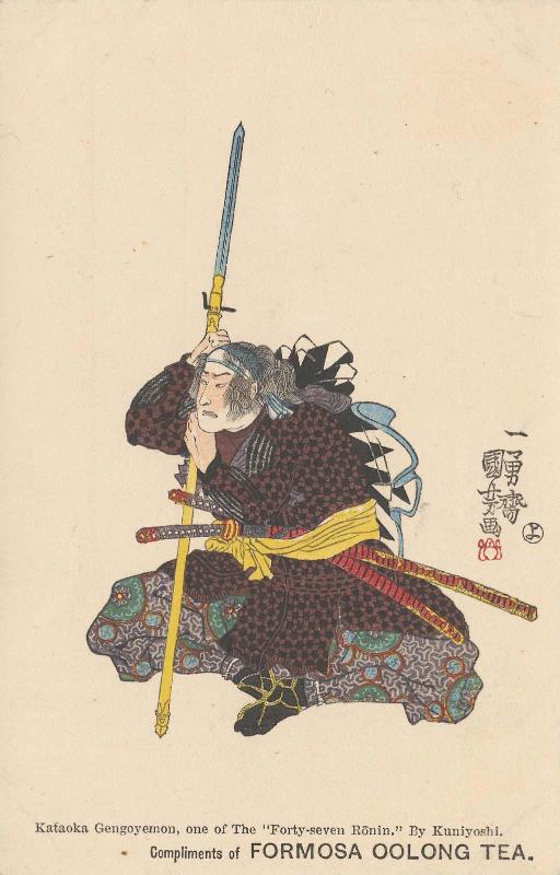 Compliments of Formosa Oolong Tea: Kataoka Gengoemon, from the series Forty-seven Ronin; based on No. 15, Kataoka Dengoemon Takafusa, from the series Stories of the True Loyalty of the Faithful Samurai (Seichû gishi den)