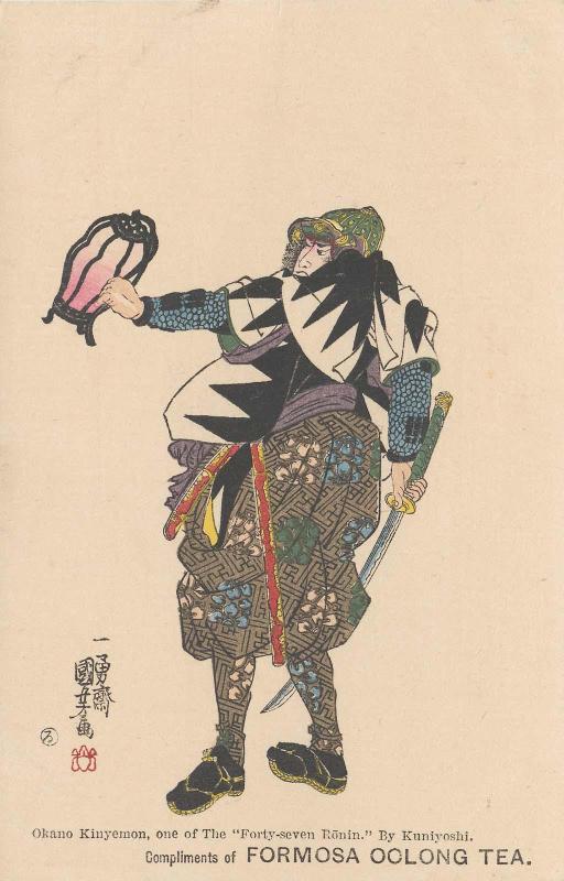 Compliments of Formosa Oolong Tea: Okano Kin'emon, from the series Forty-seven Ronin; based on No. 11, Okano Gin'emon Kanehide, from the series Stories of the True Loyalty of the Faithful Samurai (Seichû gishi den)