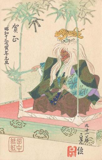 New Year's Card: Nô Actor as Tiger