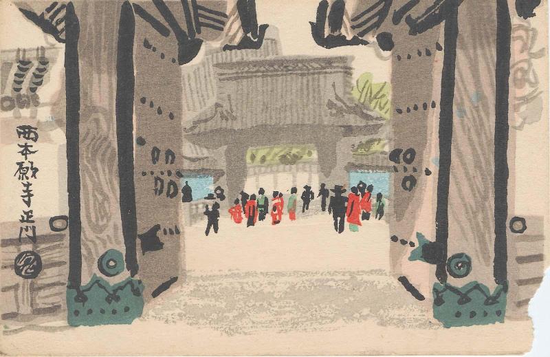 Main Gate of Nishi Hongan-ji Temple (Nishi Hongan-ji shômon)