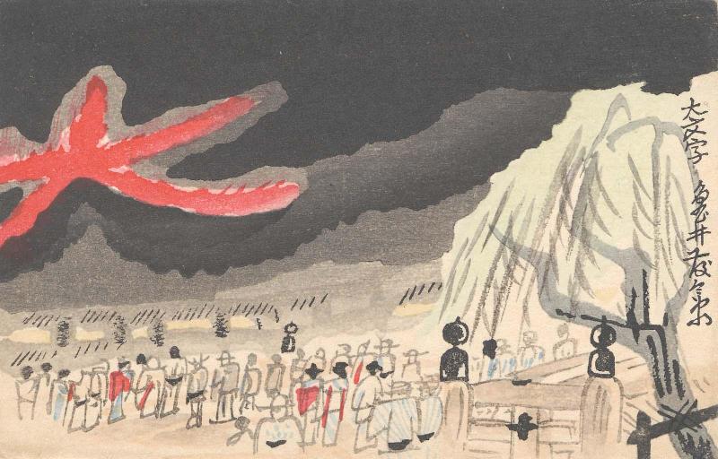 Festival Bonfire in the Shape of the Character "Big" (Daimonji)