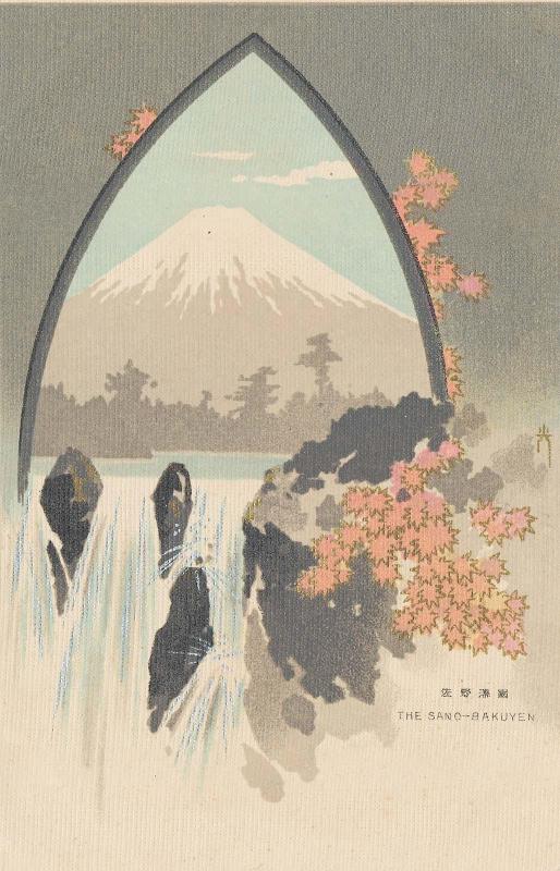 Japanese postcard 