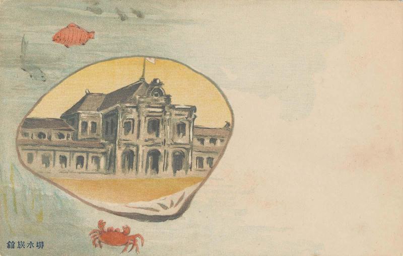 Japanese postcard 