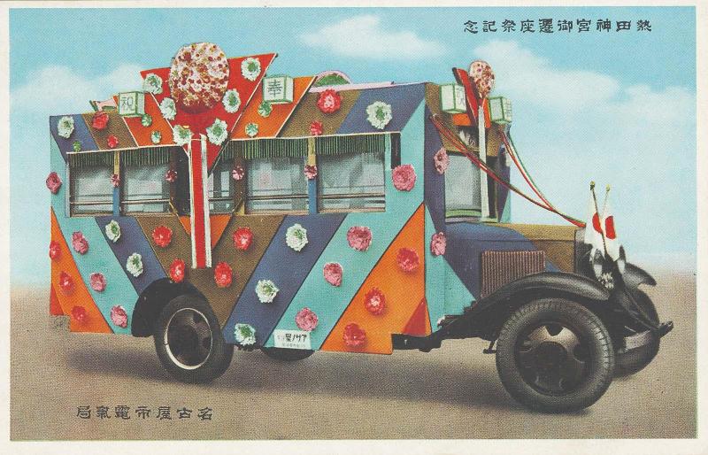 Decorated Bus, from the series Commemorating the Celebration of the Rededication of the Atsuta Shrine (Atsuta jingu gosenza sai kinen)
