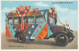 Decorated Bus, from the series Commemorating the Celebration of the Rededication of the Atsuta Shrine (Atsuta jingu gosenza sai kinen)