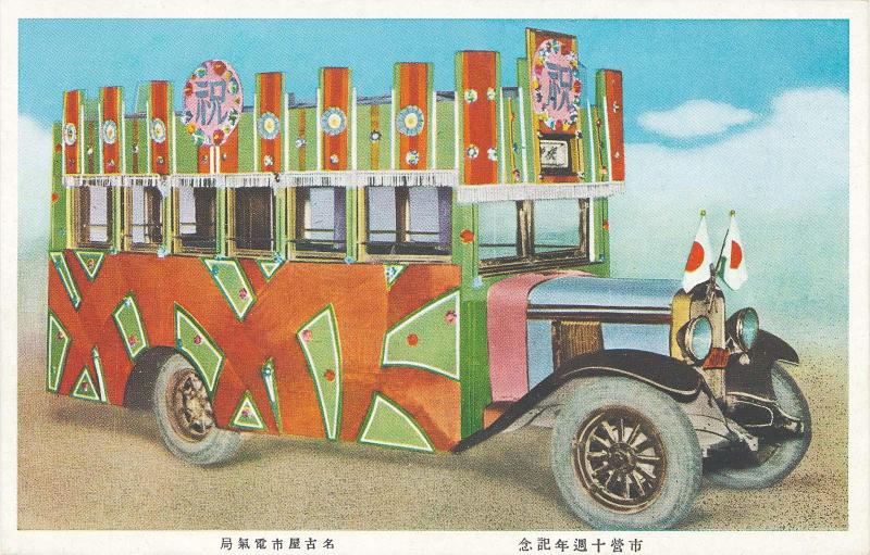 Commemorating Ten Years of Municipal Transit [in Nagoya] (Shiei jûshûnen kinen): Decorated Truck