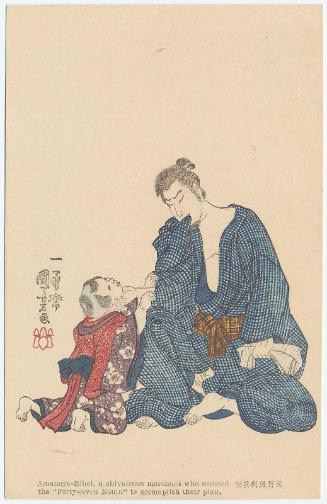 Amanoya Rihei, from the series Forty-seven Ronin; based on Amakawa-ya Gihei, from the series Stories of Faithful Hearts and True Loyalty (Seichû gishin den)