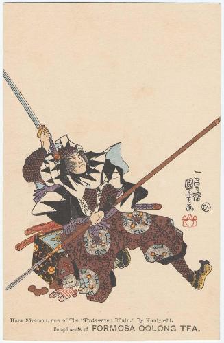 Compliments of Formosa Oolong Tea: Hara Sôemon, from the series Forty-seven Ronin; based on No. 46, Hara Gôemon Mototoki, from the series Stories of the True Loyalty of the Faithful Samurai (Seichû gishi den)