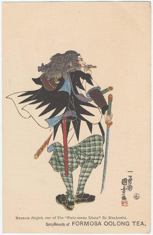 Compliments of Formosa Oolong Tea: Hazama Jûjirô, from the series Forty-seven Ronin; based on No. 13, Yazama Jûjirô Motooki, from the series Stories of the True Loyalty of the Faithful Samurai (Seichû gishi den)