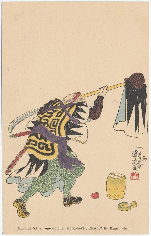 Hazama Kihei, from the series Forty-seven Ronin; based on No. 43, Yazama Kihei Mitsunobu, from the series Stories of the True Loyalty of the Faithful Samurai (Seichû gishi den)