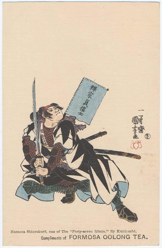 Compliments of Formosa Oolong Tea: Hazama Shinrokurô, from the series Forty-seven Ronin; based on No. 40, Yazama Shinroku Mitsukaze, from the series Stories of the True Loyalty of the Faithful Samurai (Seichû gishi den)
