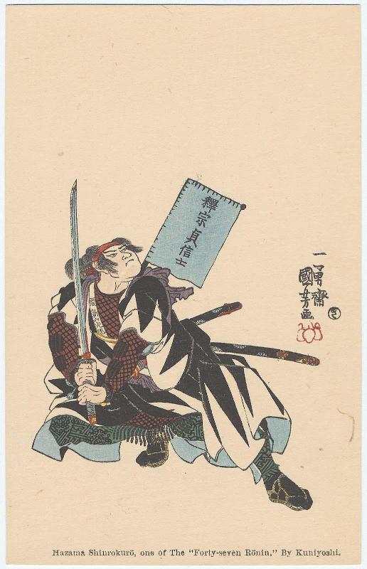 Hazama Shinrokurô, from the series Forty-seven Ronin; based on No. 40, Yazama Shinroku Mitsukaze, from the series Stories of the True Loyalty of the Faithful Samurai (Seichû gishi den)
