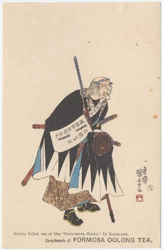 Compliments of Formosa Oolong Tea: Horibe Yahei, from the series Forty-seven Ronin; based on No. 21, Oribe Yahei Kanamaru, from the series Stories of the True Loyalty of the Faithful Samurai (Seichû gishi den)