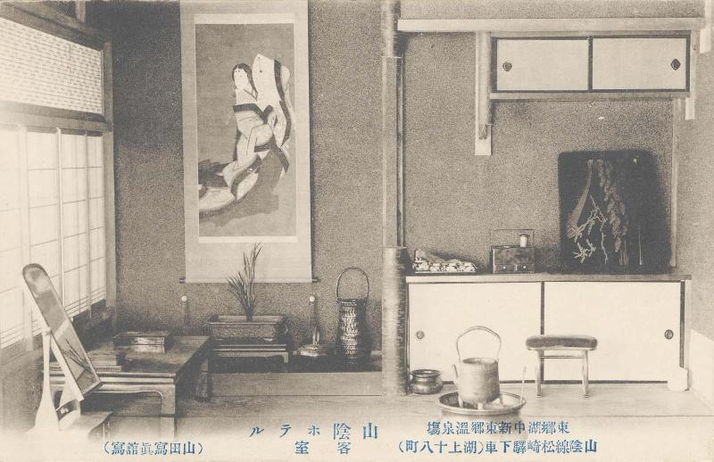 Guest Room at the San'in Hotel in Matsuzaki
