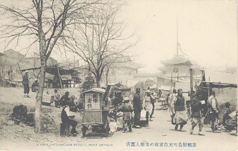A Part of Samejima Street, Port Arthur