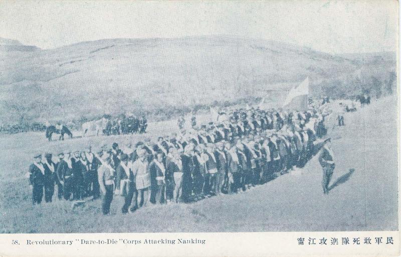 58. Revolutionary ''Dare-to-Die'' Corps Attacking Nanking