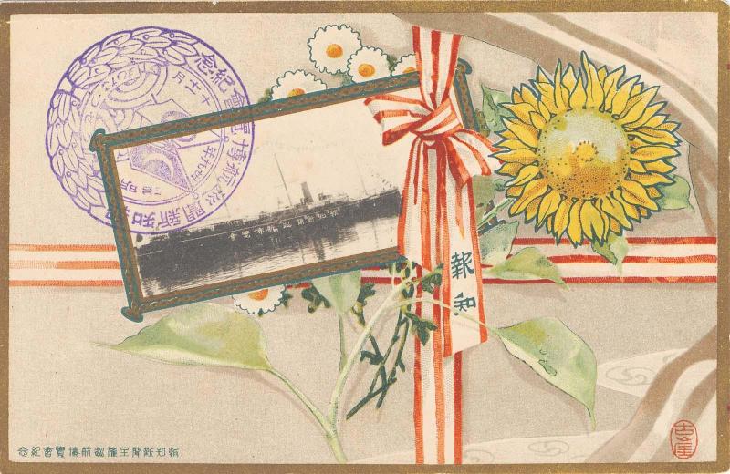 Commemoration of the Hochi shinbun's Cruise Exhibition