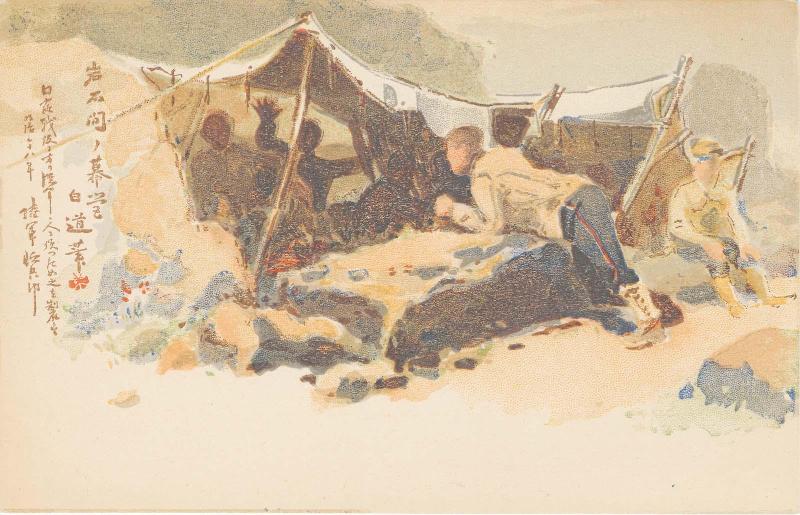 Tents among Rocks (from an unidentified series)
