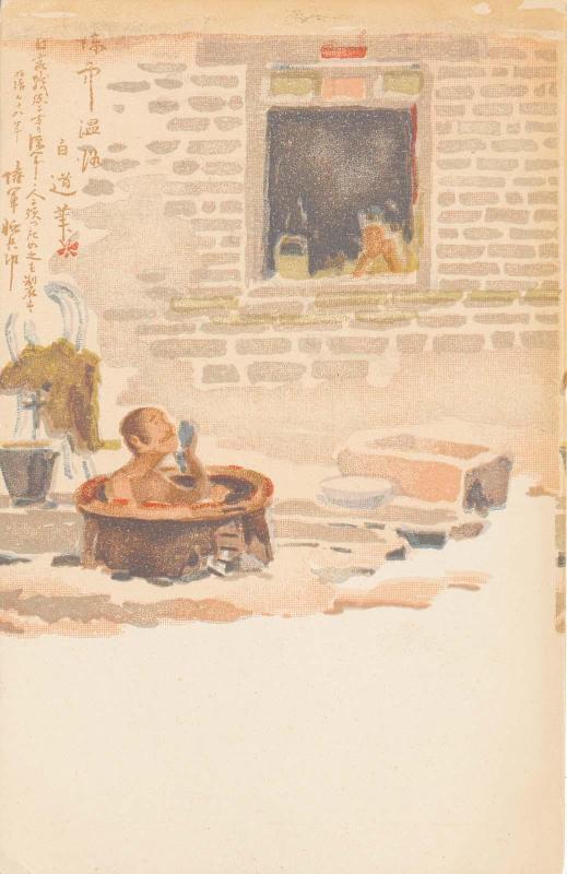Soldier Taking a Bath (from an unidentified series)