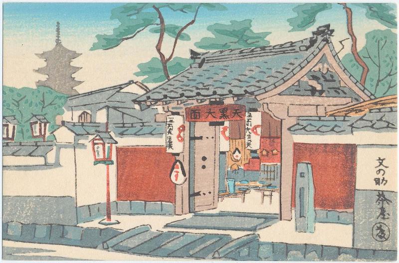 Bunnosuke Teahouse (Bunnosuke jaya)