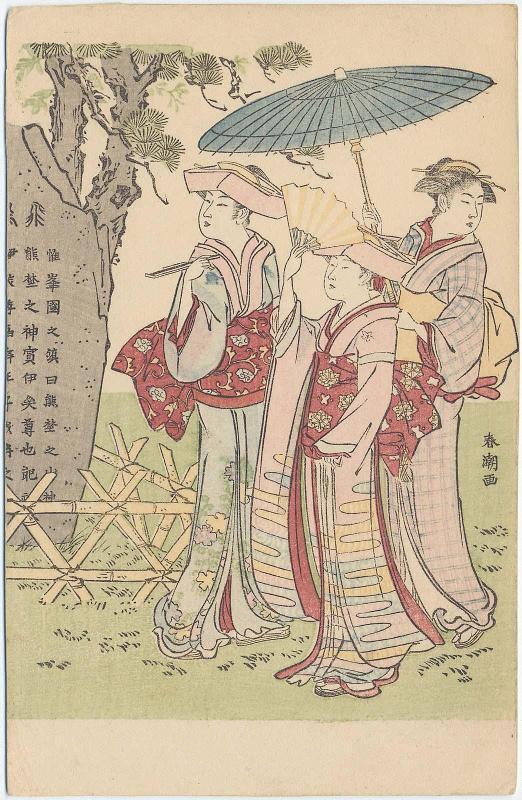 Women beside a Stone Stele; reproduction of an unidentified print by Shunchô