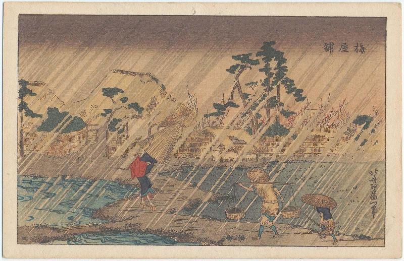 Ume yashiki