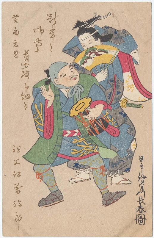 New Year's Card: Manzai Dancers, after Miyagawa Chôshun