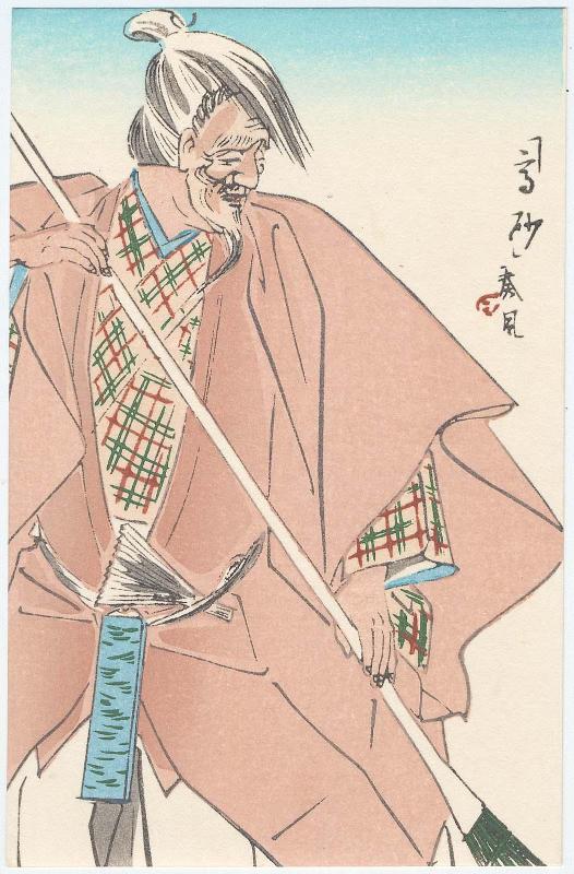The Nô Play Takasago