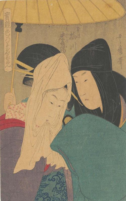 Reproduction of: The Courtesan Umegawa and Chûbei of the Courier Firm (Keisei Umegawa, Hikyakuya Chûbei), from the series True Feelings Compared: The Founts of Love (Jitsu kurabe iro no minakami)