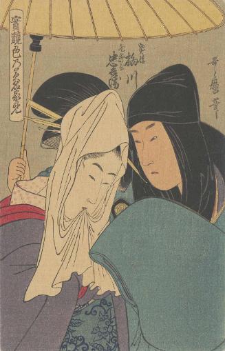 Reproduction of: The Courtesan Umegawa and Chûbei of the Courier Firm (Keisei Umegawa, Hikyakuya Chûbei), from the series True Feelings Compared: The Founts of Love (Jitsu kurabe iro no minakami)