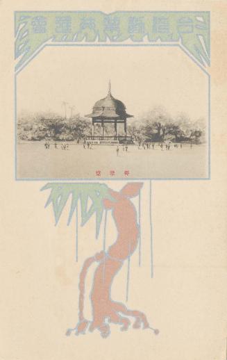 Music Hall from the series Taiwan Industrial Exhibition (Taiwan kangyo kyoshinkai)