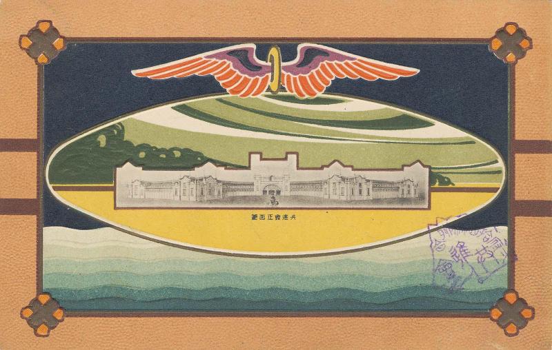 The Main Gate from The Series The Industrial Exhibition of Gunma Prefecture (Gunma kyoshinkai)