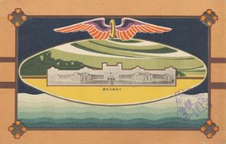 The Main Gate from The Series The Industrial Exhibition of Gunma Prefecture (Gunma kyoshinkai)