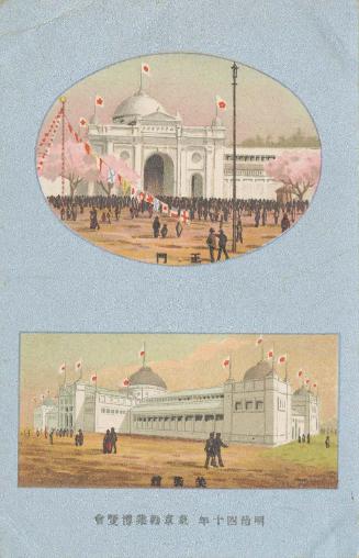 Entrance and Art Museum, from the series The Tokyo Industrial Exhibition (Tôkyô kangyô hakurankai)