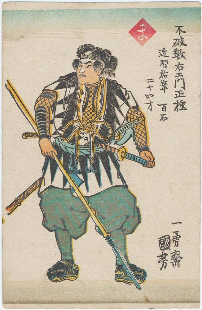 Fuwa Kazuemon, from a series of the Forty-seven Ronin