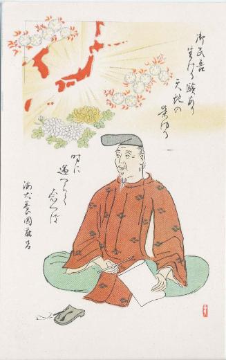 Ama no Inukai no Okamaro, from the series The Japanese Spirit (Nihon seishin), Set 2