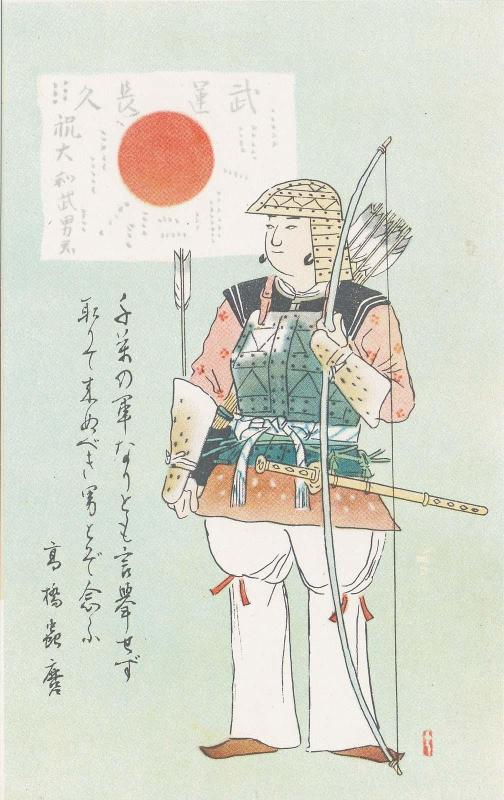 Takahashi no Mushimaro, from the series The Japanese Spirit (Nihon seishin), Set 2