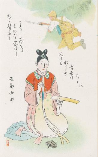 Abe no Iratsume, from the series The Japanese Spirit (Nihon seishin), Set 2